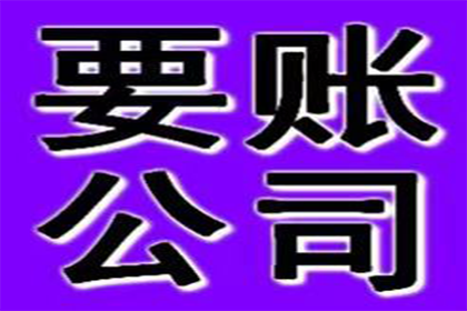 助力物流公司追回600万仓储服务费